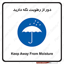 Keep , Away , Moisture , نم , خیس , 