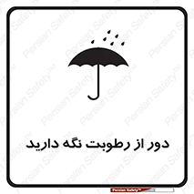 Keep , Away , Moisture , نم , خیس , 