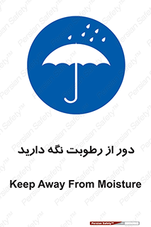 Keep , Away , Moisture , نم , خیس , 