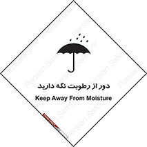 Keep , Away , Moisture , نم , خیس , 