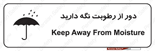 Keep , Away , Moisture , نم , خیس , 