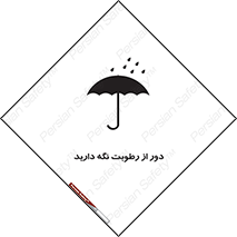 Keep , Away , Moisture , نم , خیس , 