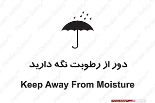 Keep , Away , Moisture , نم , خیس , 