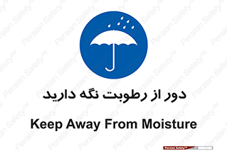 Keep , Away , Moisture , نم , خیس , 