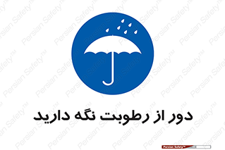 Keep , Away , Moisture , نم , خیس , 