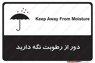 Keep , Away , Moisture , نم , خیس , 
