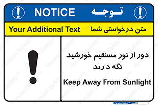 Keep , Away , Sunlight , آفتاب , حفظ , کنید , شدید , 