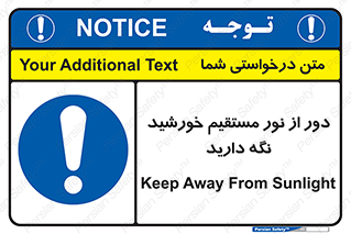 Keep , Away , Sunlight , آفتاب , حفظ , کنید , شدید , 