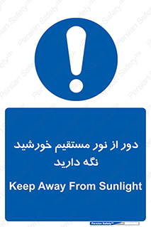 Keep , Away , Sunlight , آفتاب , حفظ , کنید , شدید , 