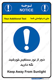 Keep , Away , Sunlight , آفتاب , حفظ , کنید , شدید , 