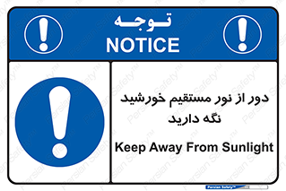 Keep , Away , Sunlight , آفتاب , حفظ , کنید , شدید , 