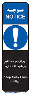Keep , Away , Sunlight , آفتاب , حفظ , کنید , شدید , 