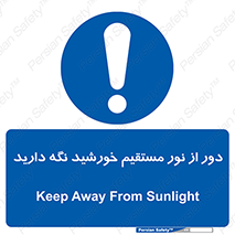 Keep , Away , Sunlight , آفتاب , حفظ , کنید , شدید , 