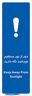 Keep , Away , Sunlight , آفتاب , حفظ , کنید , شدید , 