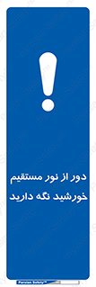 Keep , Away , Sunlight , آفتاب , حفظ , کنید , شدید , 