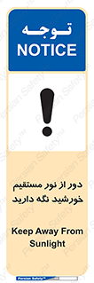 Keep , Away , Sunlight , آفتاب , حفظ , کنید , شدید , 