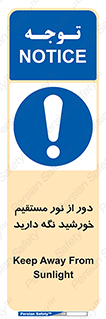 Keep , Away , Sunlight , آفتاب , حفظ , کنید , شدید , 