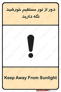 Keep , Away , Sunlight , آفتاب , حفظ , کنید , شدید , 