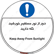 Keep , Away , Sunlight , آفتاب , حفظ , کنید , شدید , 