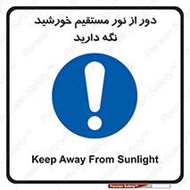 Keep , Away , Sunlight , آفتاب , حفظ , کنید , شدید , 