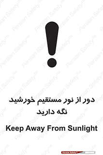 Keep , Away , Sunlight , آفتاب , حفظ , کنید , شدید , 
