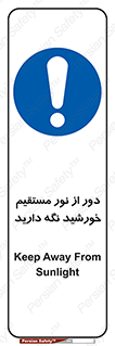 Keep , Away , Sunlight , آفتاب , حفظ , کنید , شدید , 