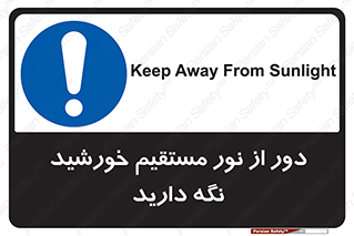 Keep , Away , Sunlight , آفتاب , حفظ , کنید , شدید , 