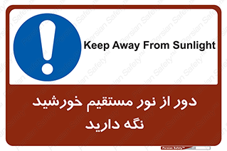 Keep , Away , Sunlight , آفتاب , حفظ , کنید , شدید , 