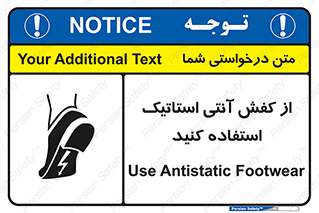 Anti Static , Foot , Wear , پوتین , چکمه , بوت , ضد , دینامیک , 