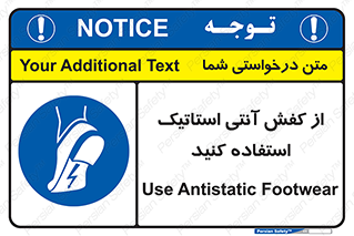 Anti Static , Foot , Wear , پوتین , چکمه , بوت , ضد , دینامیک , 