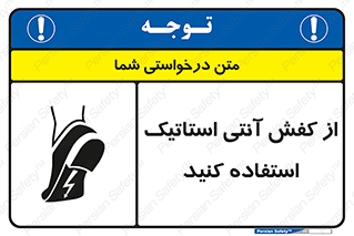 Anti Static , Foot , Wear , پوتین , چکمه , بوت , ضد , دینامیک , 