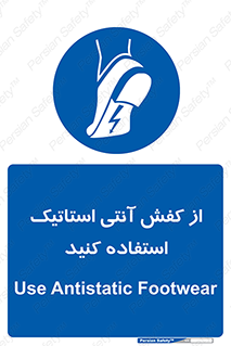 Anti Static , Foot , Wear , پوتین , چکمه , بوت , ضد , دینامیک , 