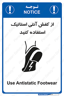 Anti Static , Foot , Wear , پوتین , چکمه , بوت , ضد , دینامیک , 