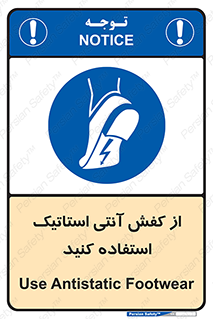 Anti Static , Foot , Wear , پوتین , چکمه , بوت , ضد , دینامیک , 