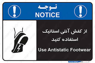 Anti Static , Foot , Wear , پوتین , چکمه , بوت , ضد , دینامیک , 