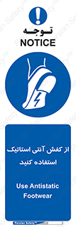 Anti Static , Foot , Wear , پوتین , چکمه , بوت , ضد , دینامیک , 