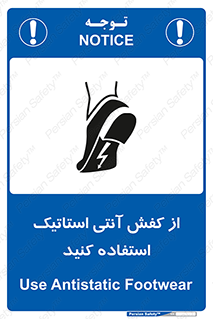 Anti Static , Foot , Wear , پوتین , چکمه , بوت , ضد , دینامیک , 