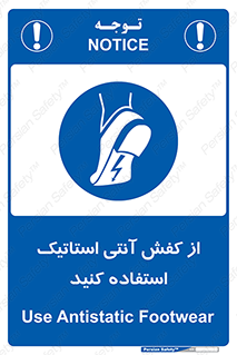 Anti Static , Foot , Wear , پوتین , چکمه , بوت , ضد , دینامیک , 