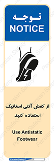 Anti Static , Foot , Wear , پوتین , چکمه , بوت , ضد , دینامیک , 