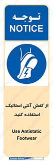 Anti Static , Foot , Wear , پوتین , چکمه , بوت , ضد , دینامیک , 