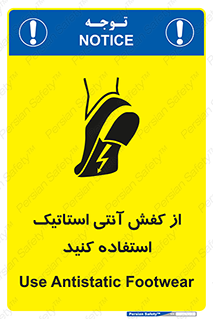 Anti Static , Foot , Wear , پوتین , چکمه , بوت , ضد , دینامیک , 