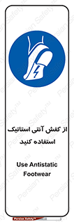 Anti Static , Foot , Wear , پوتین , چکمه , بوت , ضد , دینامیک , 