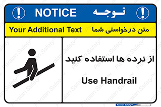 Handrail , حفاظ , محافظ , 