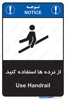 Handrail , حفاظ , محافظ , 