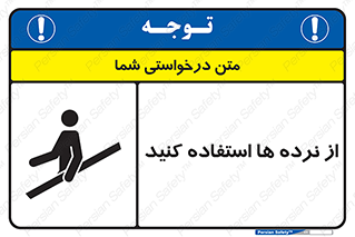 Handrail , حفاظ , محافظ , 