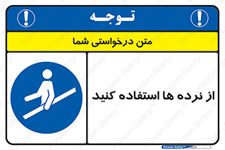 Handrail , حفاظ , محافظ , 