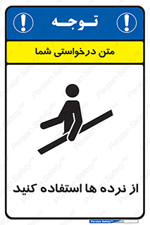 Handrail , حفاظ , محافظ , 
