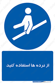 Handrail , حفاظ , محافظ , 