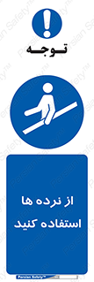 Handrail , حفاظ , محافظ , 