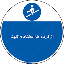 Handrail , حفاظ , محافظ , 